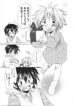 Page 27 of Chibikko Club