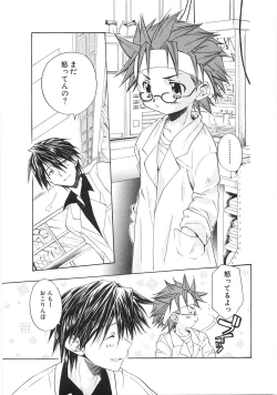 Page 45 of Chibikko Club