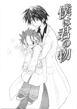 Page 46 of Chibikko Club