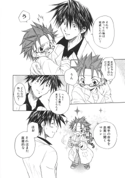 Page 48 of Chibikko Club