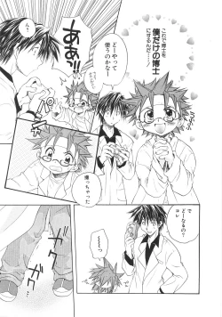 Page 49 of Chibikko Club