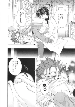 Page 54 of Chibikko Club