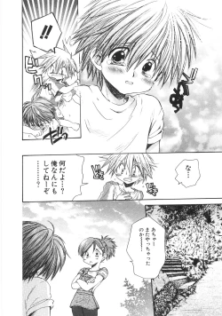 Page 64 of Chibikko Club