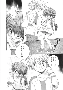 Page 70 of Chibikko Club