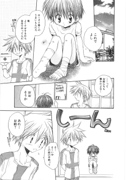 Page 71 of Chibikko Club