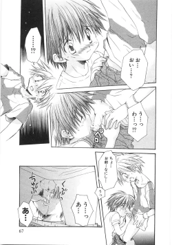 Page 73 of Chibikko Club