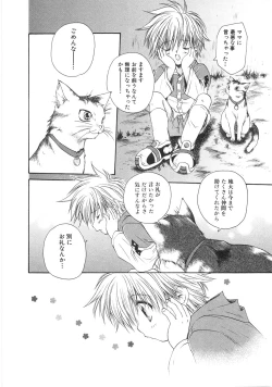 Page 84 of Chibikko Club