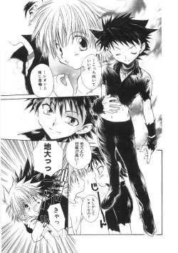 Page 87 of Chibikko Club