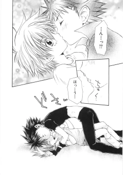 Page 88 of Chibikko Club