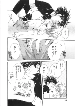 Page 90 of Chibikko Club