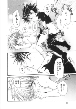 Page 94 of Chibikko Club