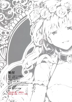 Page 18 of BLUMENKRONE Yakujin no Kakan