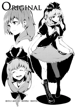 Page 2 of BLUMENKRONE Yakujin no Kakan