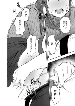 Page 20 of Onegai! Rookie Trainer 2