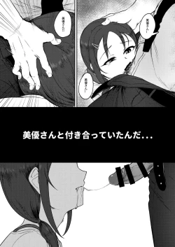 Page 9 of Onegai! Rookie Trainer 2