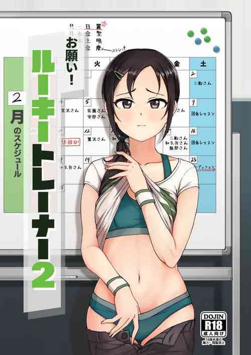 Download Onegai! Rookie Trainer 2