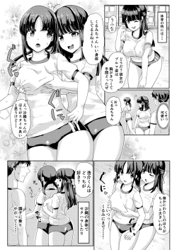 Page 12 of Kanojo to Oji-san no Karada ga Irekawaru TSF + Omake