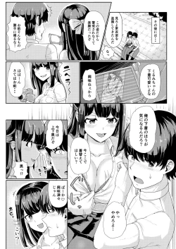 Page 13 of Kanojo to Oji-san no Karada ga Irekawaru TSF + Omake