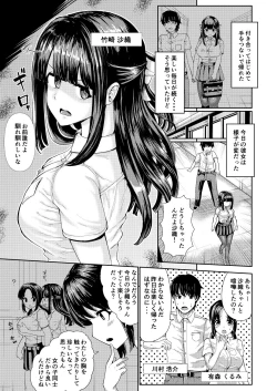 Page 3 of Kanojo to Oji-san no Karada ga Irekawaru TSF + Omake
