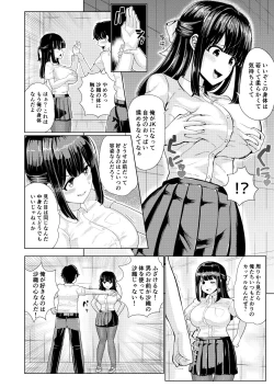 Page 6 of Kanojo to Oji-san no Karada ga Irekawaru TSF + Omake