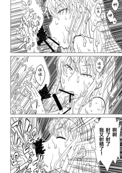 Page 12 of Hakudaku Oujo