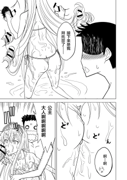 Page 15 of Hakudaku Oujo