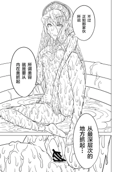 Page 17 of Hakudaku Oujo