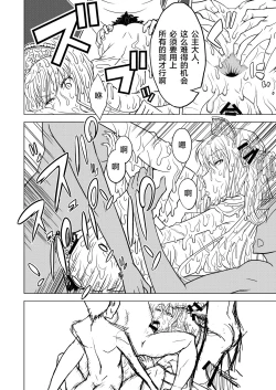 Page 22 of Hakudaku Oujo