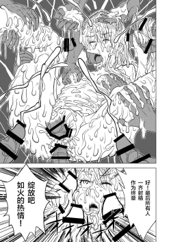 Page 23 of Hakudaku Oujo