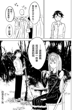 Page 26 of Hakudaku Oujo