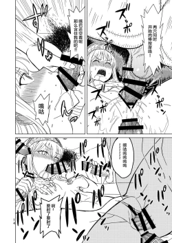 Page 15 of Anma Oujo - Princess Massage