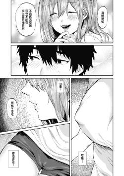 Page 27 of Miyao Sensei to Boku