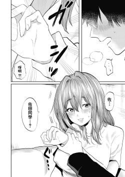 Page 28 of Miyao Sensei to Boku