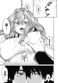 Page 29 of Miyao Sensei to Boku