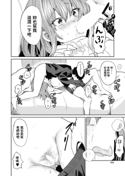 Page 32 of Miyao Sensei to Boku