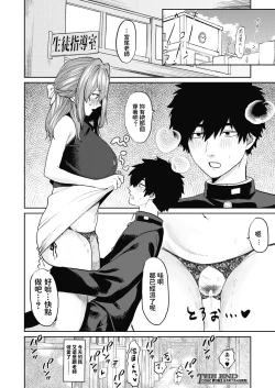 Page 44 of Miyao Sensei to Boku