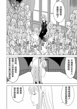 Page 10 of Toumei Oujo