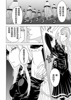 Page 12 of Toumei Oujo