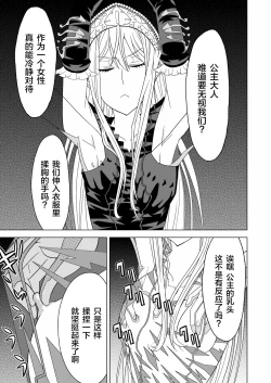 Page 13 of Toumei Oujo