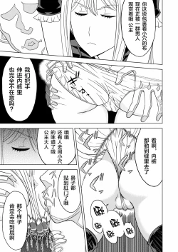 Page 15 of Toumei Oujo