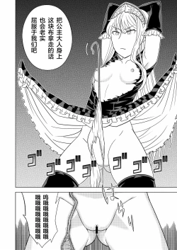 Page 18 of Toumei Oujo