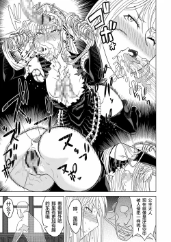 Page 23 of Toumei Oujo