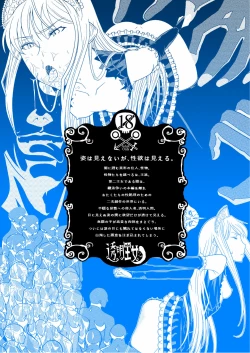 Page 30 of Toumei Oujo