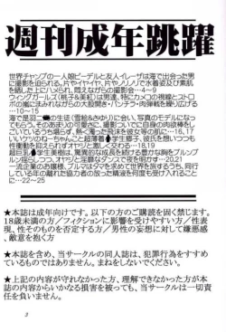 Page 2 of Shuukan Seinen Chouyaku