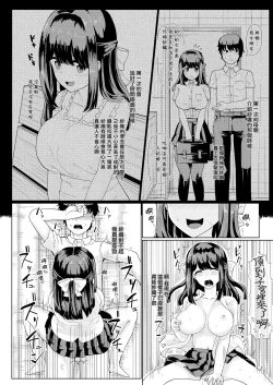 Page 22 of Kanojo to Oji-san no Karada ga Irekawaru TSF