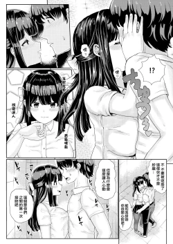 Page 8 of Kanojo to Oji-san no Karada ga Irekawaru TSF