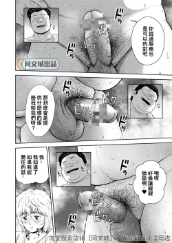 Page 10 of Kunoyu Juunihatsume Akina no Rival