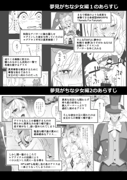 Page 2 of Kasou Douwa wa Kiken ga Ippai!? IF Boromake Bad End Hen