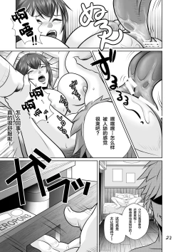 Page 24 of Netorare Osananajimi Haruka-chan Kiki Ippatsu!!