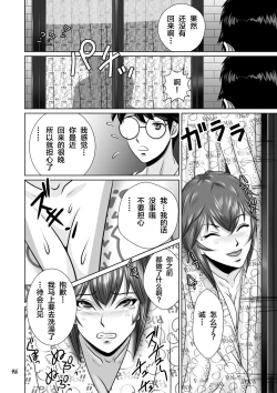 Page 47 of Netorare Osananajimi Haruka-chan Kiki Ippatsu!!